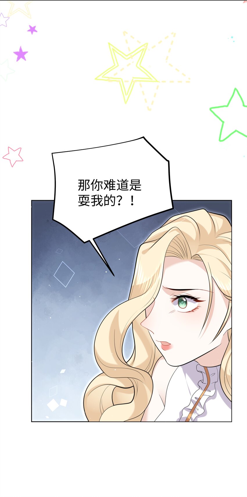 69 亡灵系传说-第70话