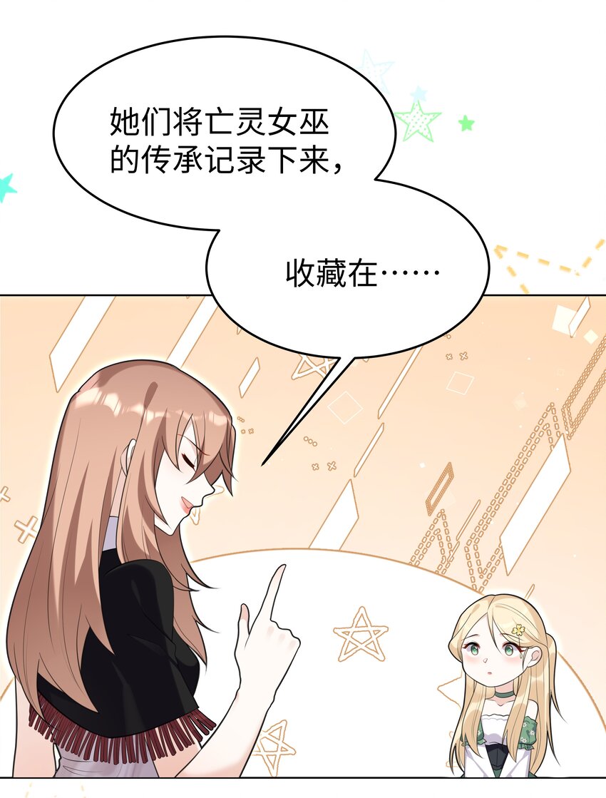 69 亡灵系传说-第70话