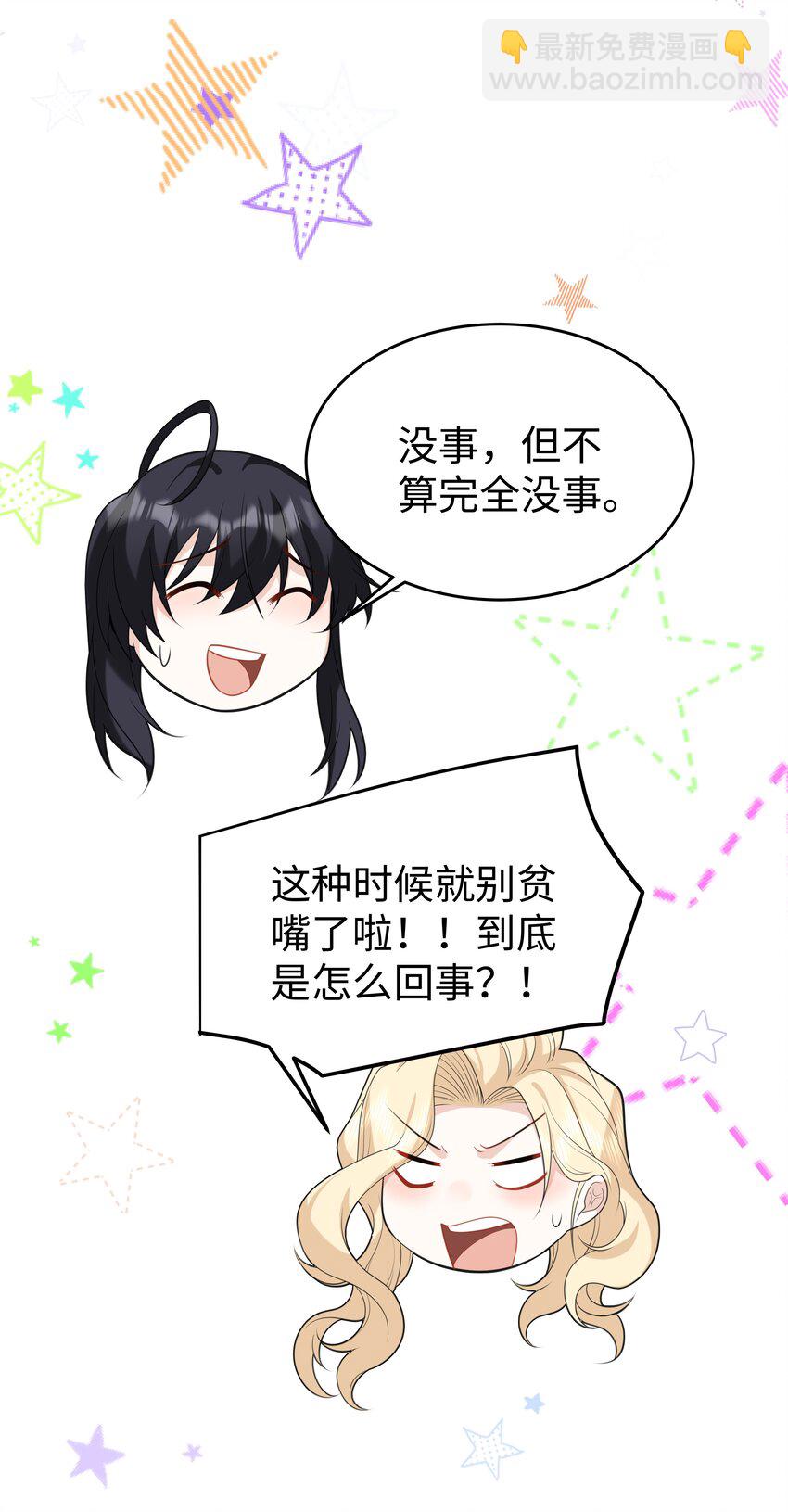 69 亡灵系传说-第70话