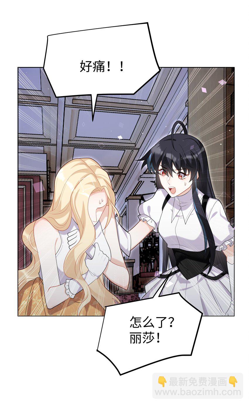 73 寄居-第74话