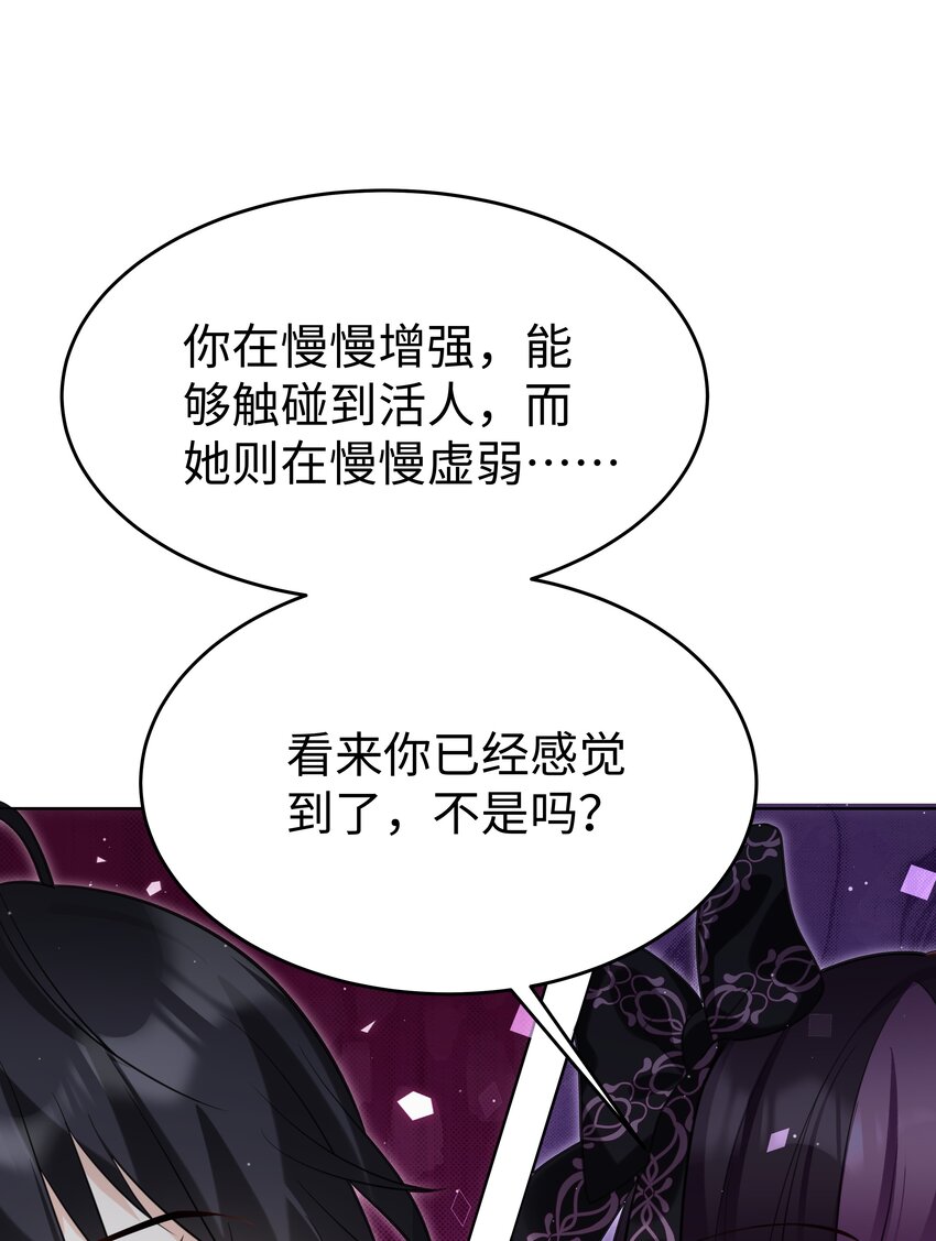73 寄居-第74话