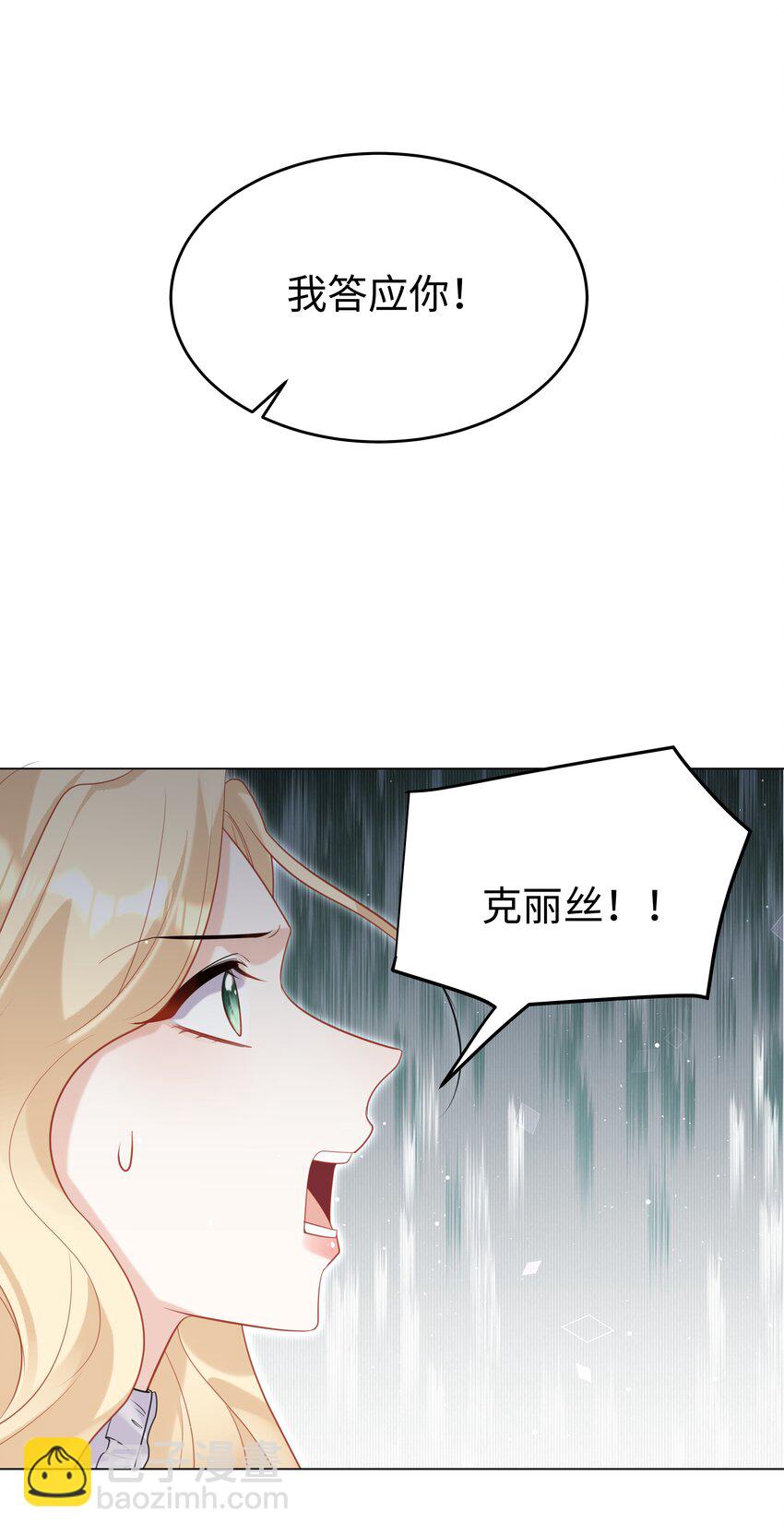73 寄居-第74话