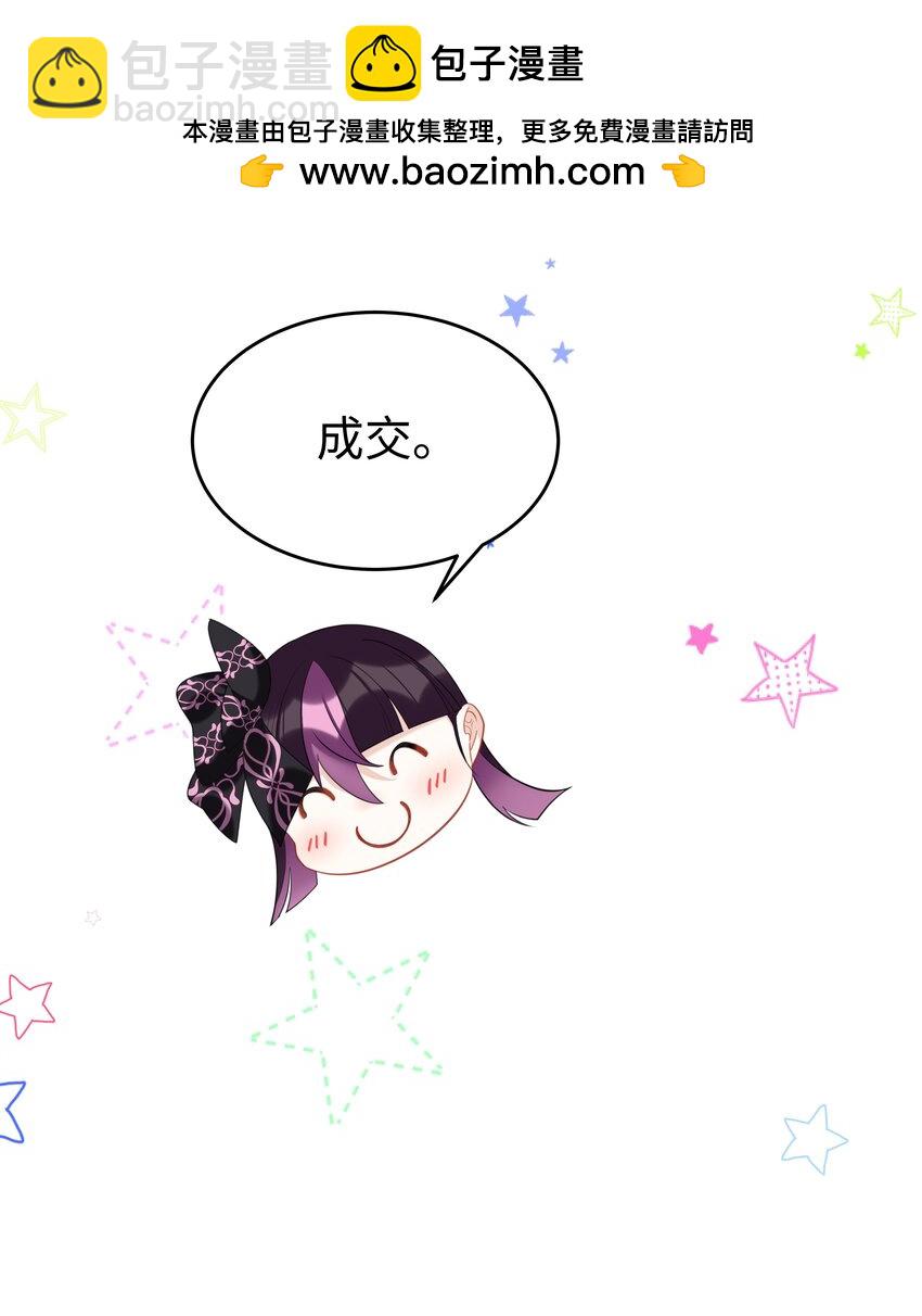 73 寄居-第74话