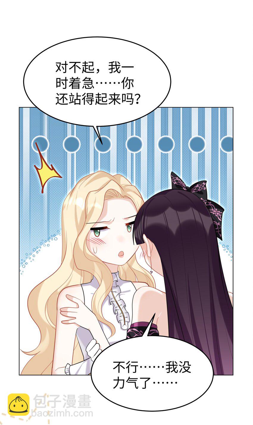 73 寄居-第74话