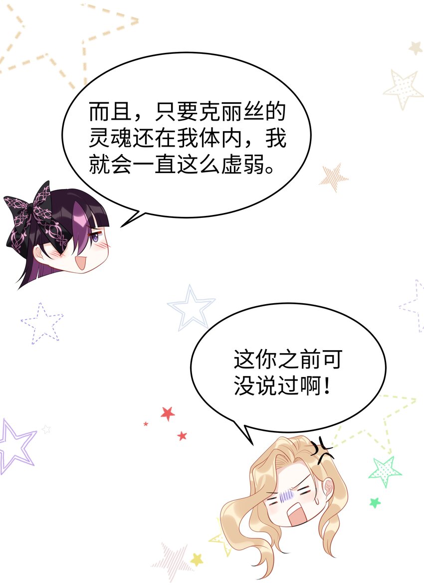 73 寄居-第74话