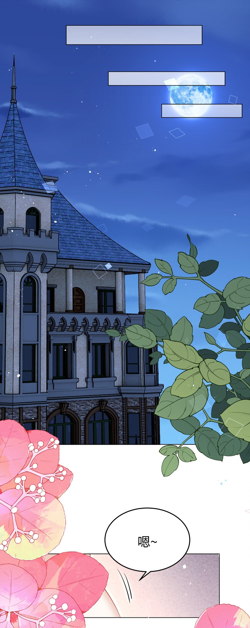 73 寄居-第74话