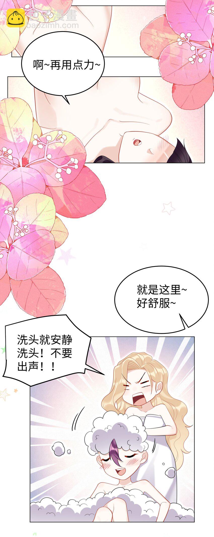 73 寄居-第74话