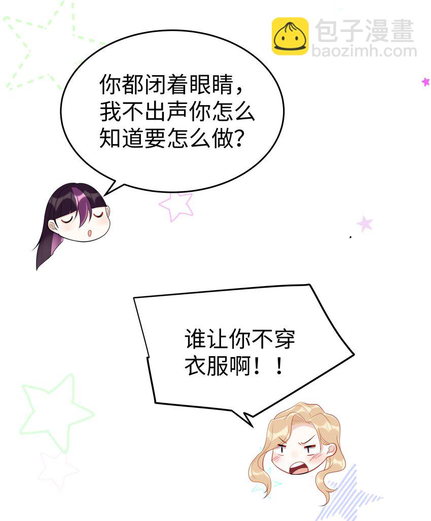 73 寄居-第74话