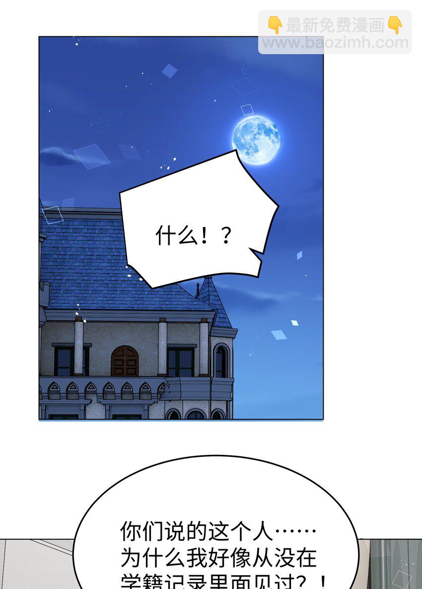 73 寄居-第74话