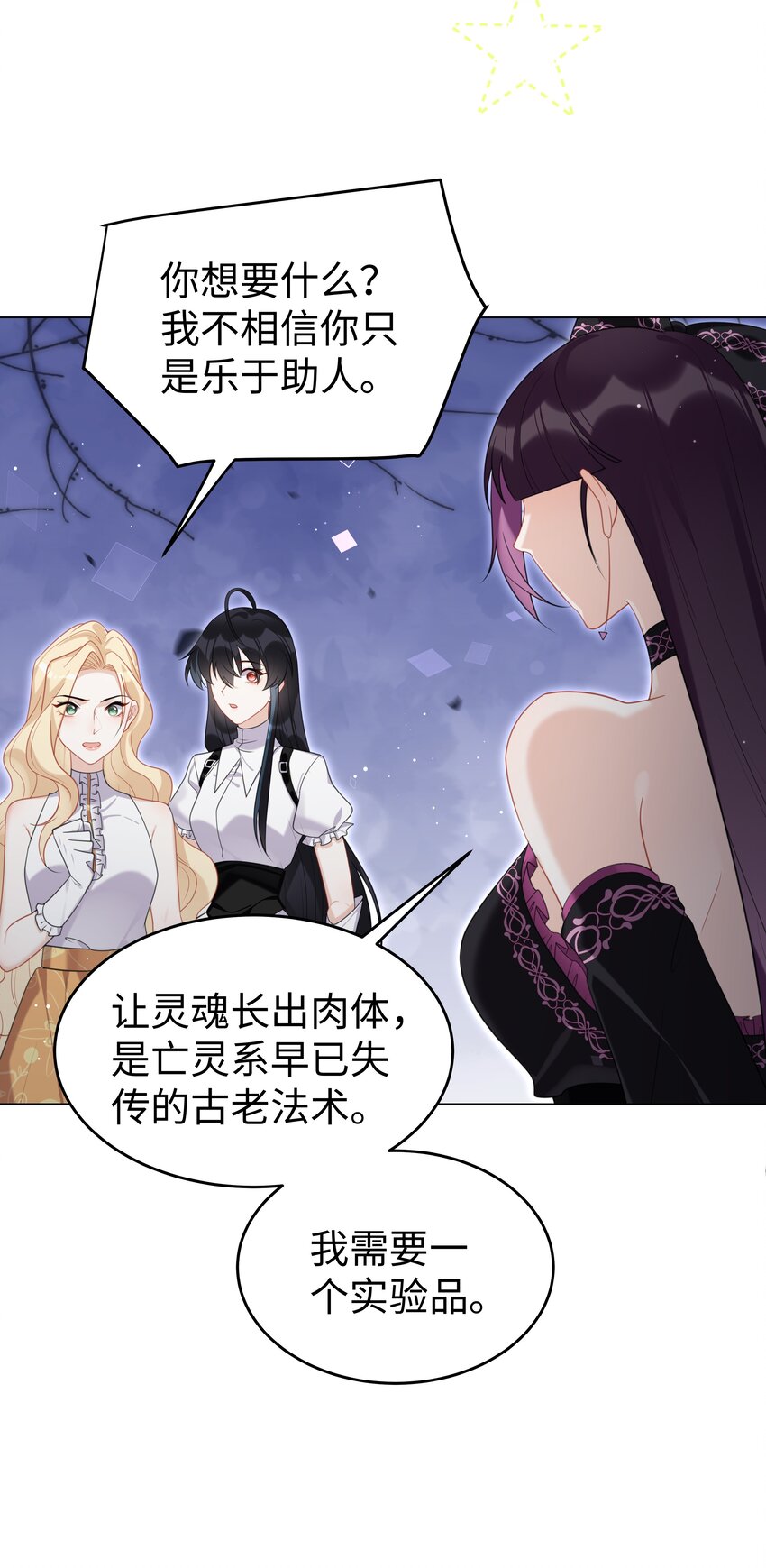 73 寄居-第74话