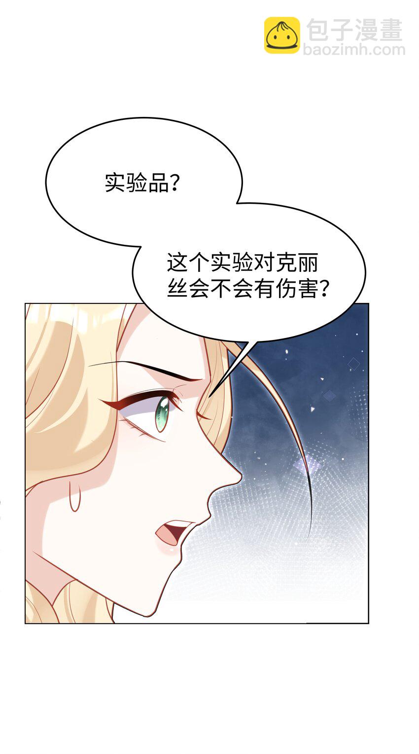 73 寄居-第74话