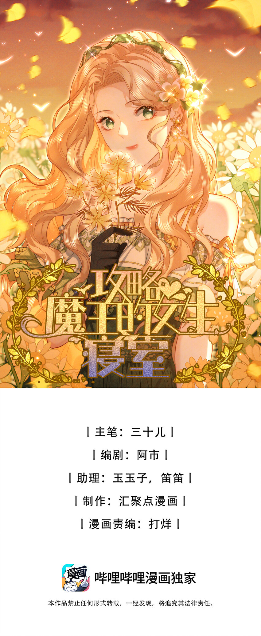 75 幸福的任务-第76话