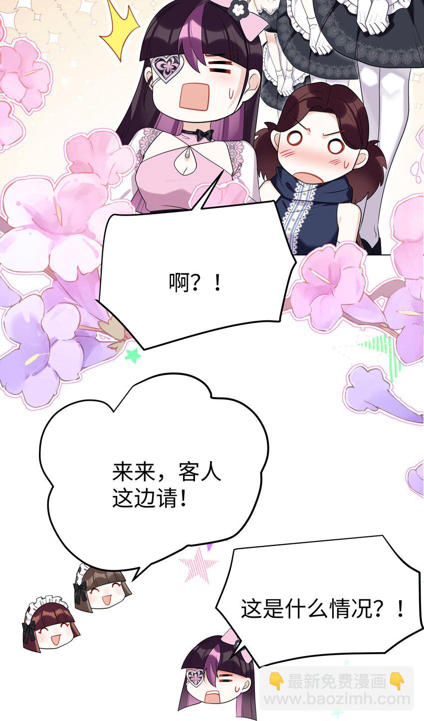 75 幸福的任务-第76话