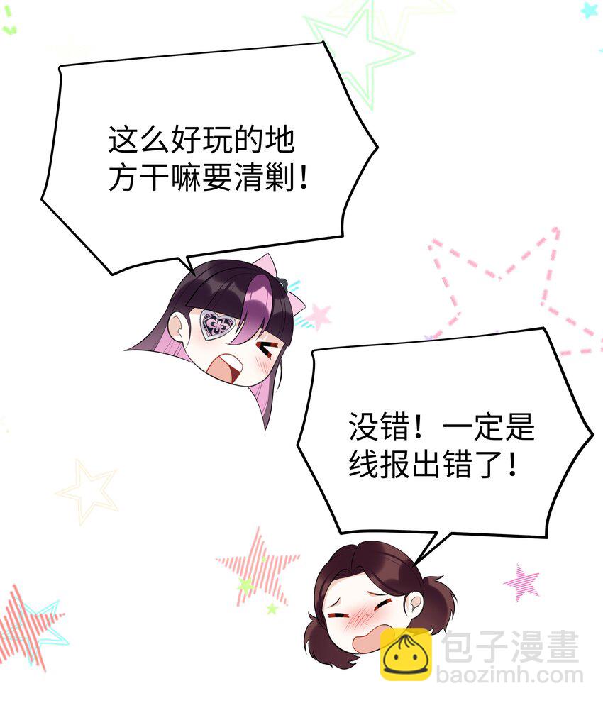 75 幸福的任务-第76话