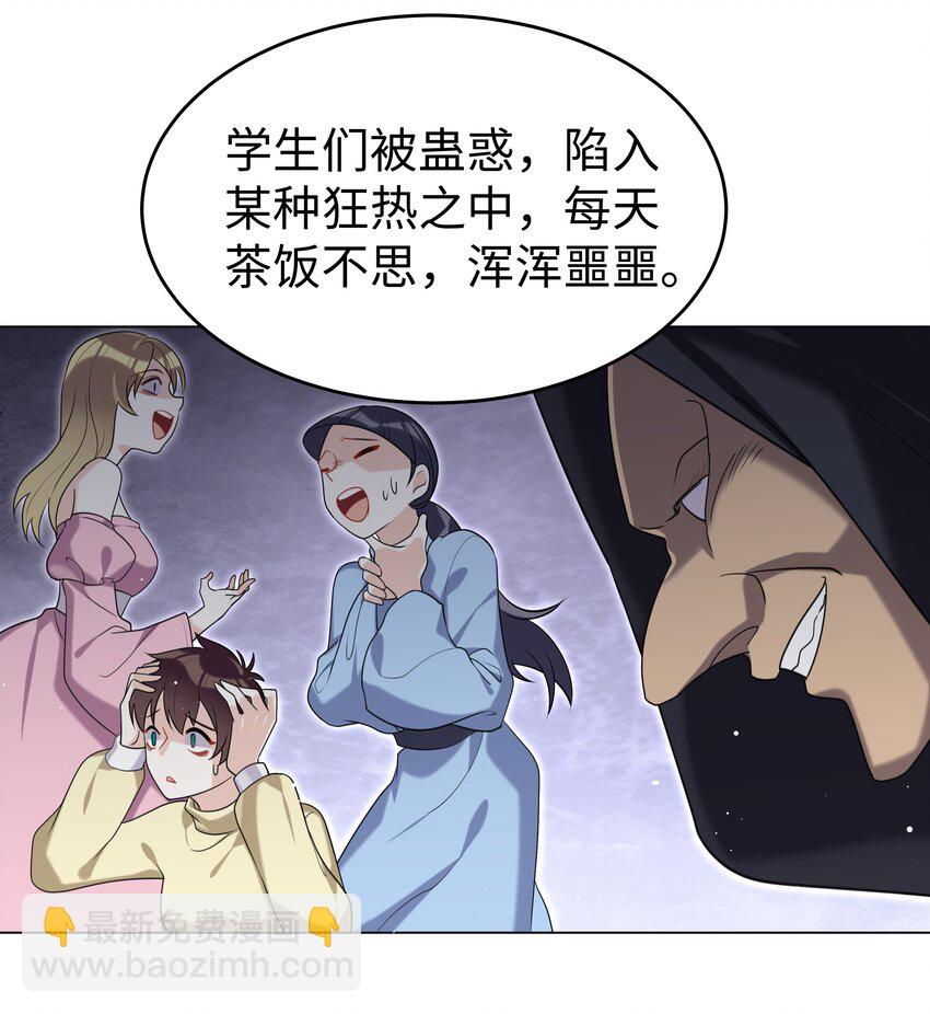 75 幸福的任务-第76话