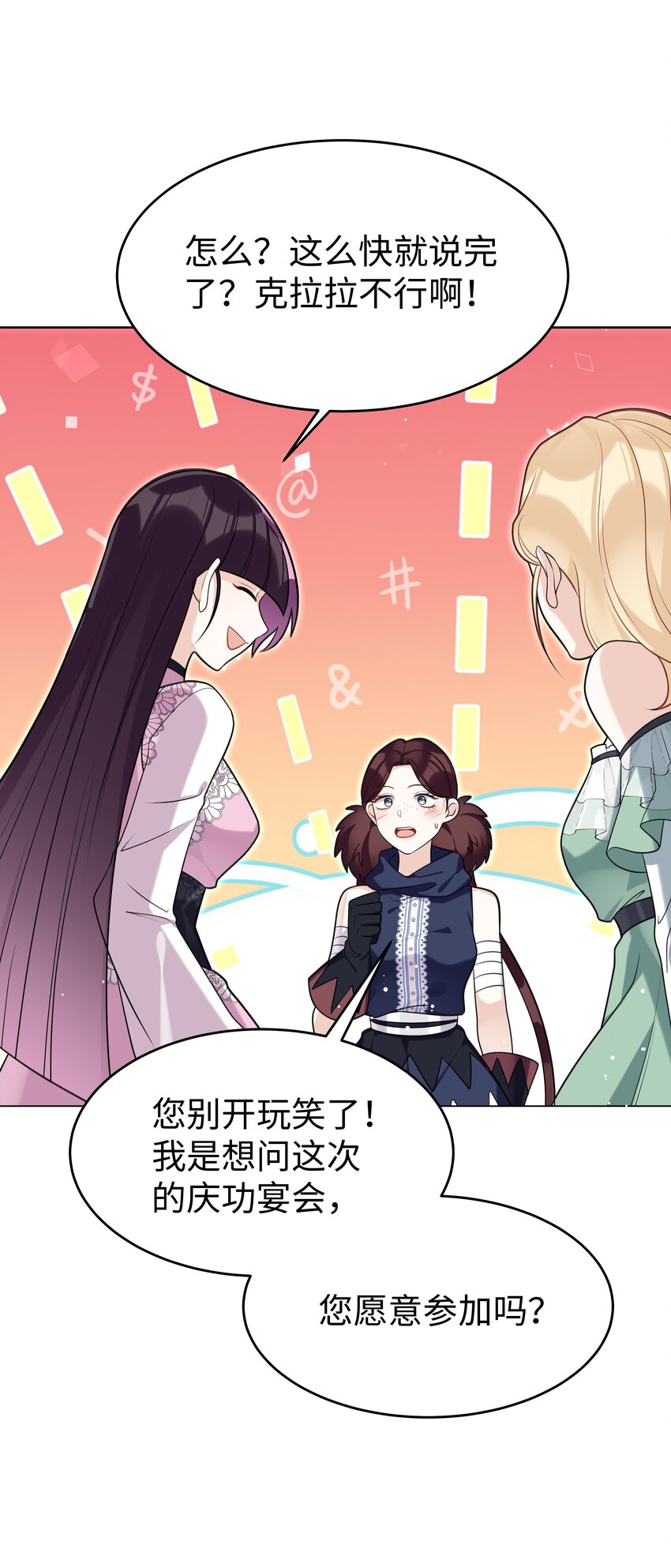 77 邀请-第78话