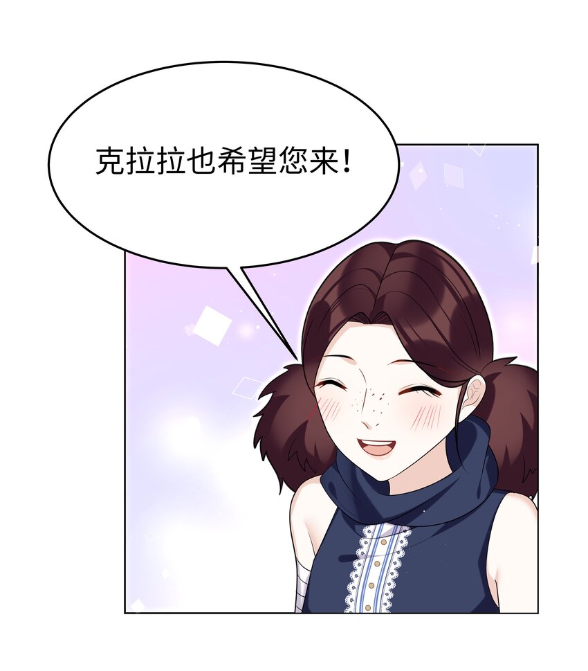 77 邀请-第78话