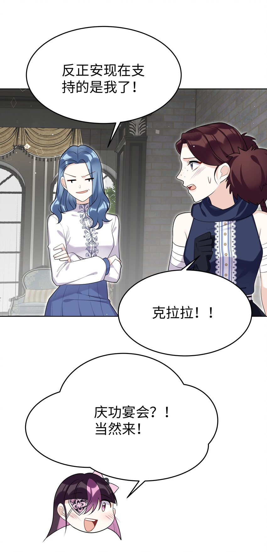 77 邀请-第78话