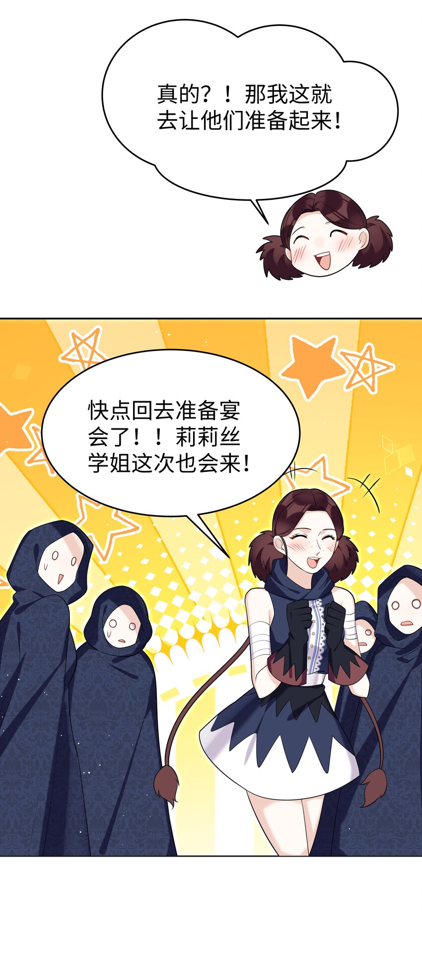 77 邀请-第78话