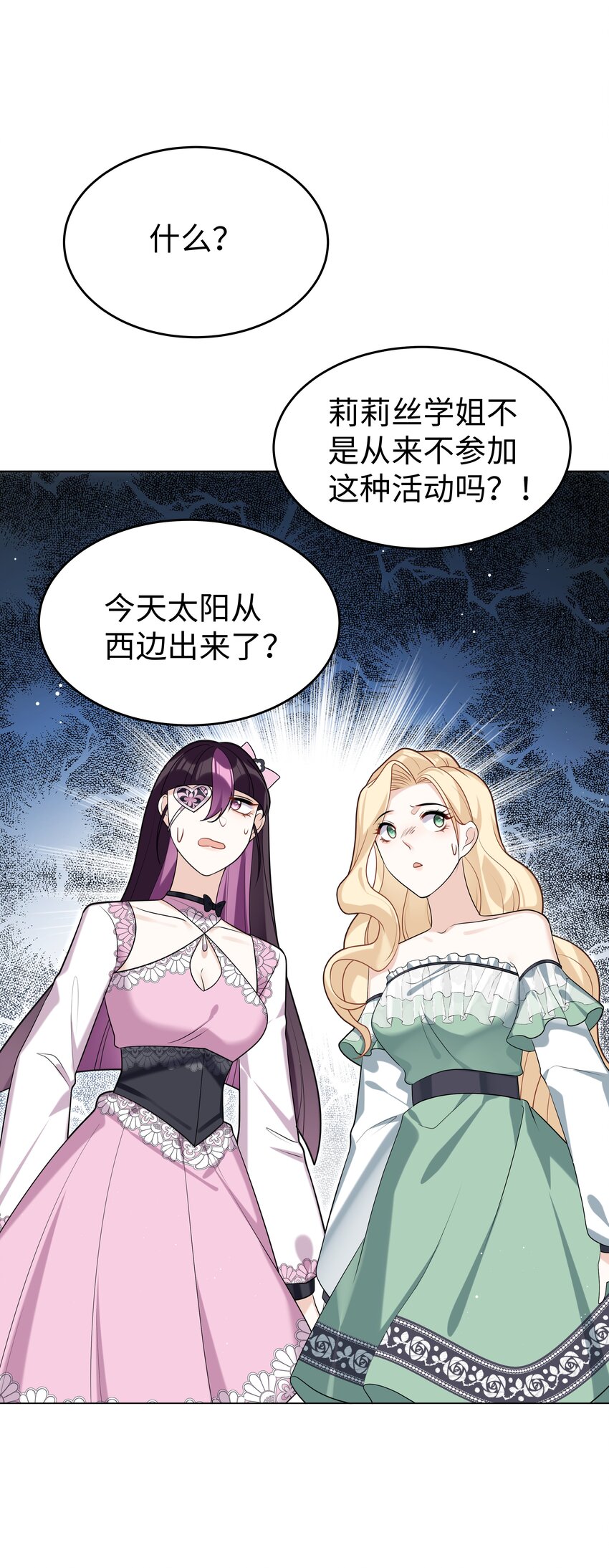 77 邀请-第78话
