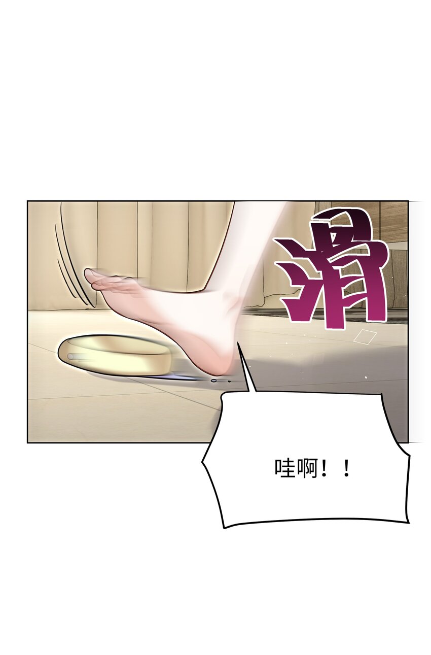 77 邀请-第78话