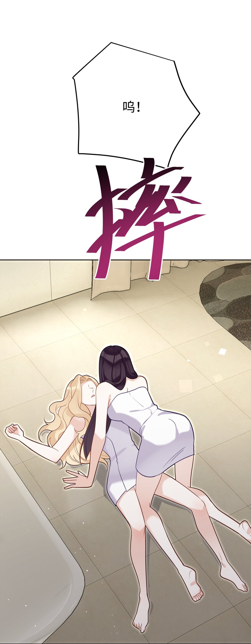 77 邀请-第78话