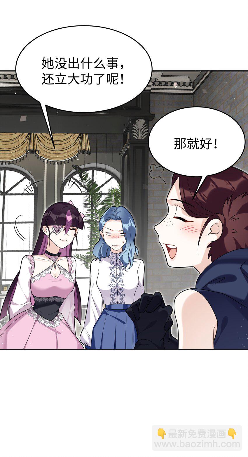 77 邀请-第78话