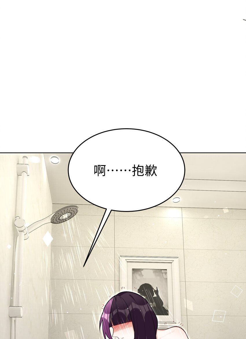 77 邀请-第78话