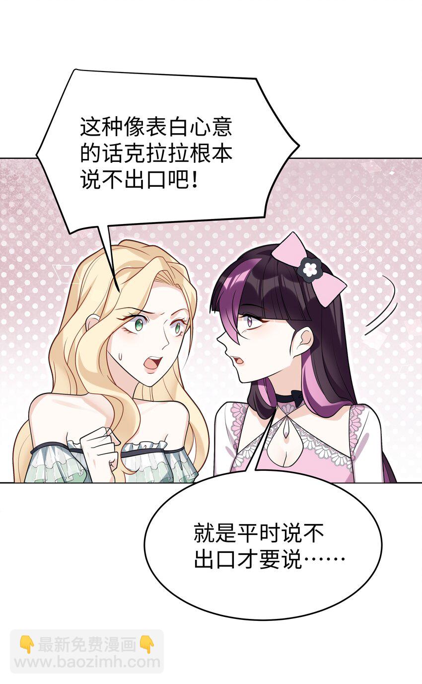 77 邀请-第78话