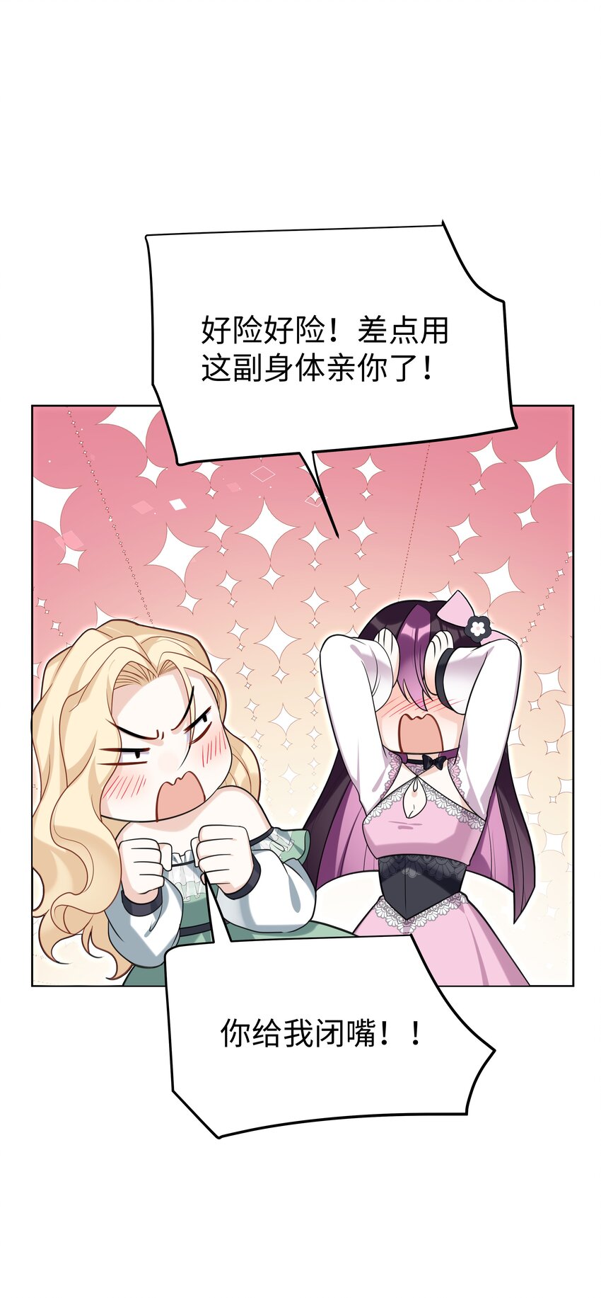 77 邀请-第78话
