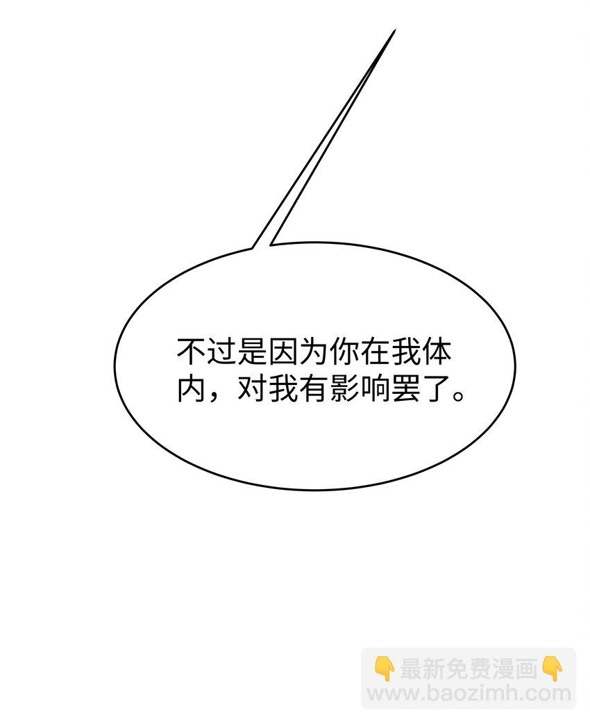 80 日出前的早安吻-第82话