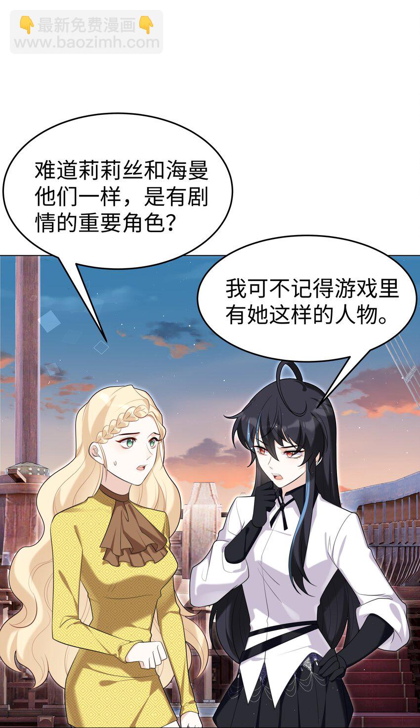 82 莉莉丝的身份-第84话