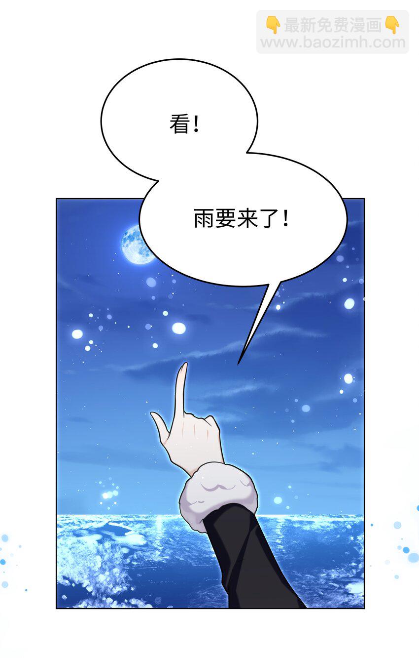 82 莉莉丝的身份-第84话