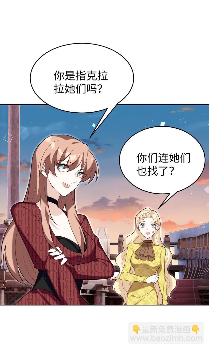 82 莉莉丝的身份-第84话