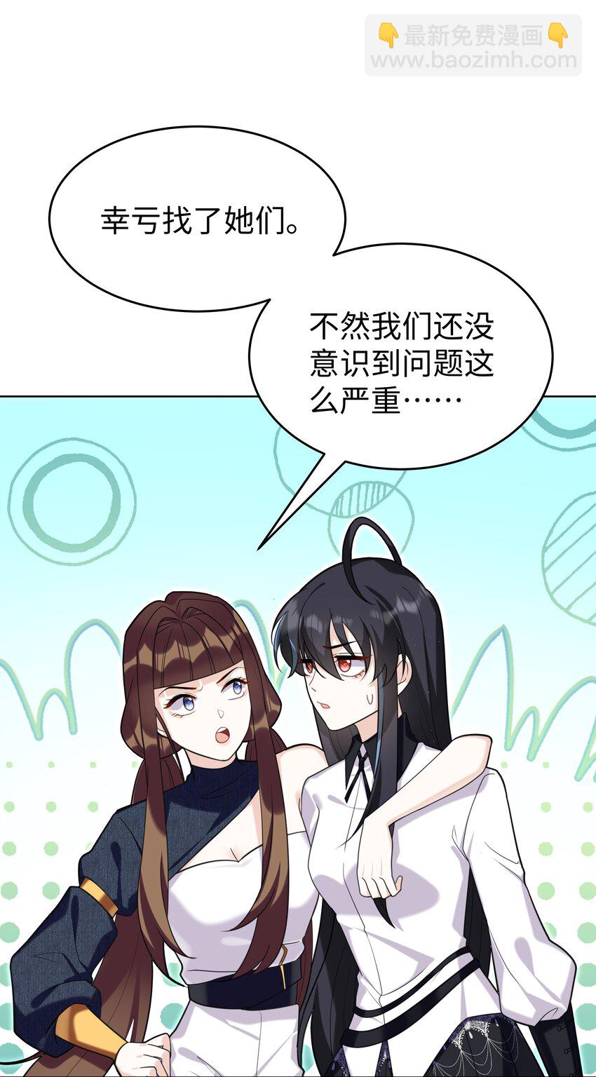 82 莉莉丝的身份-第84话