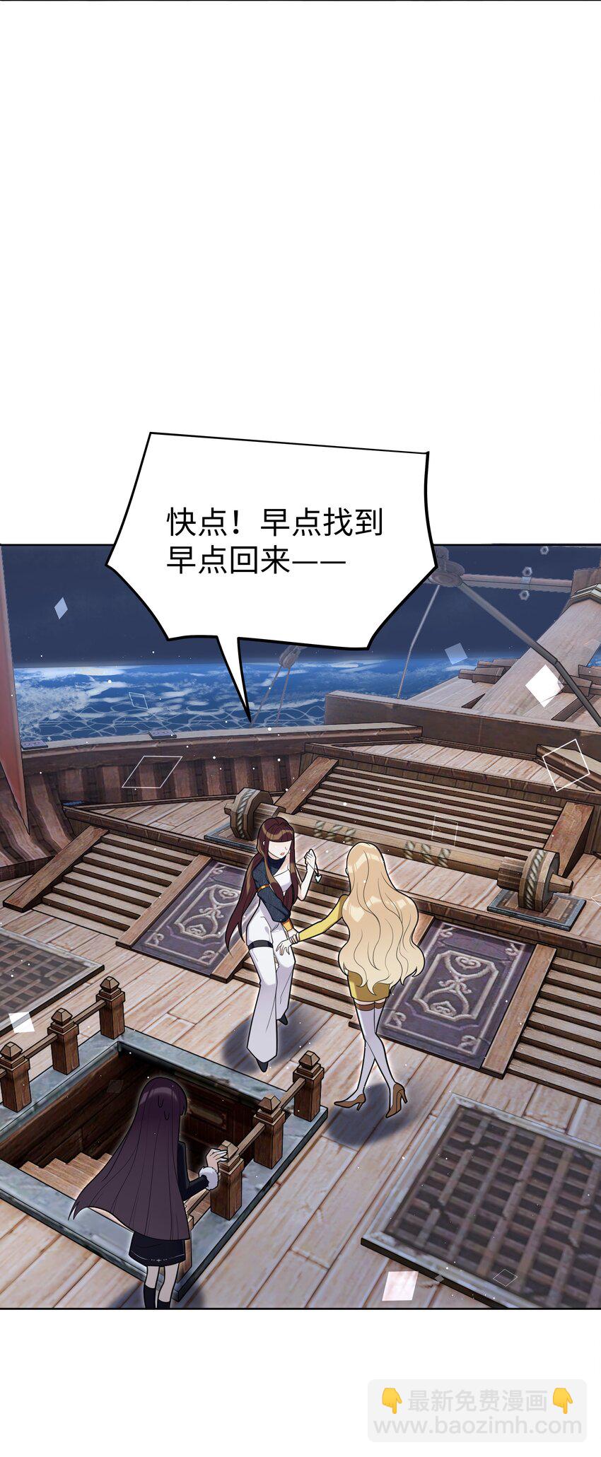 83 海底骨地-第86话