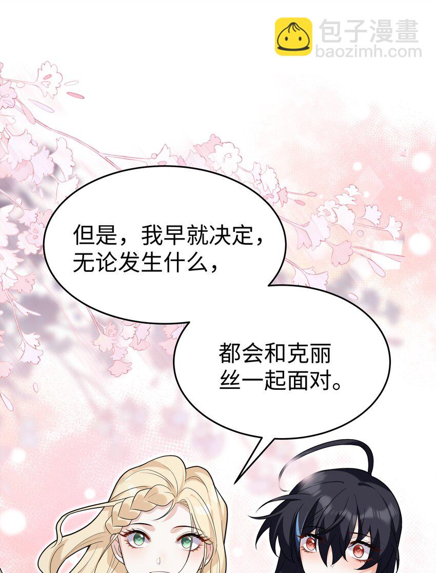 83 海底骨地-第86话