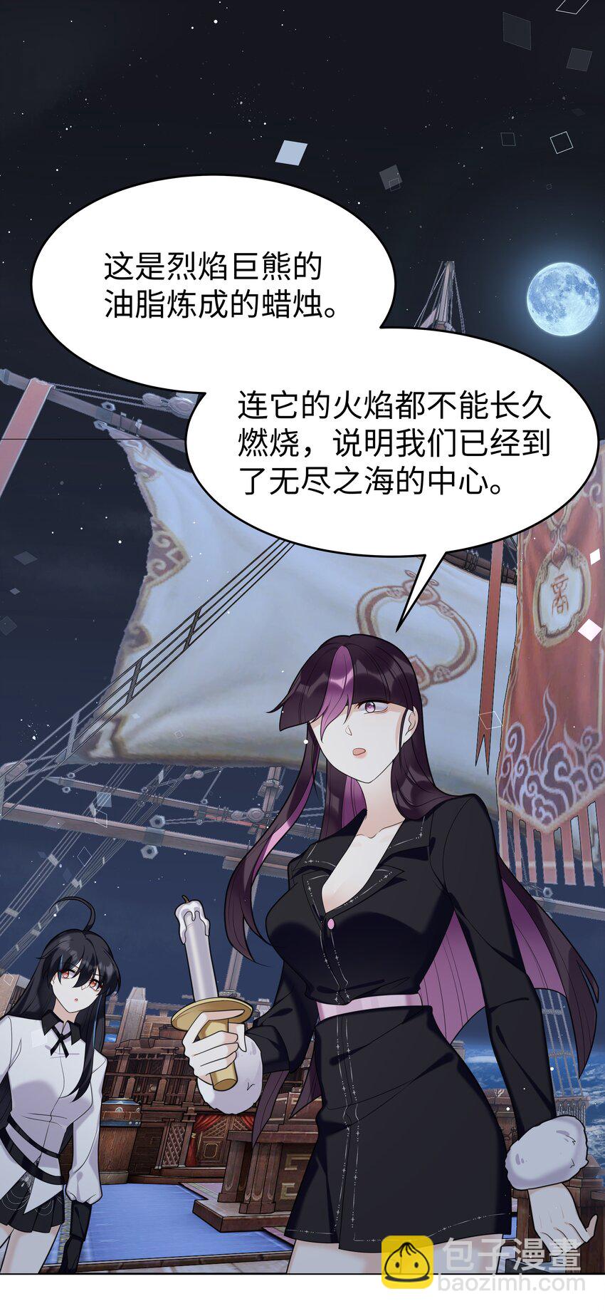 83 海底骨地-第86话