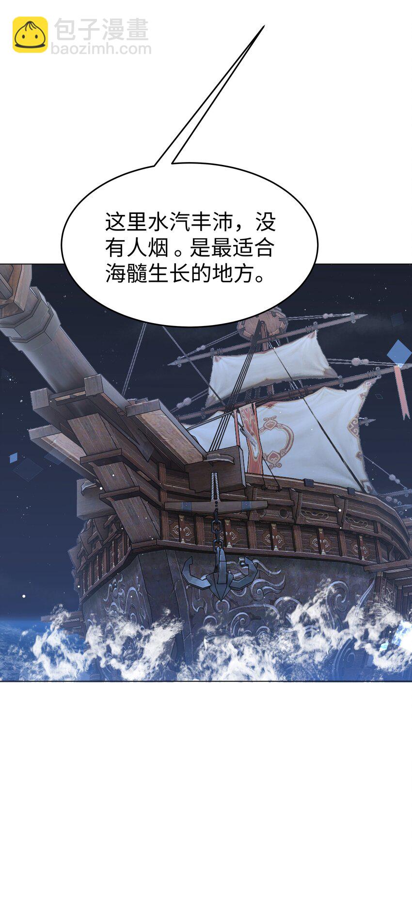 83 海底骨地-第86话