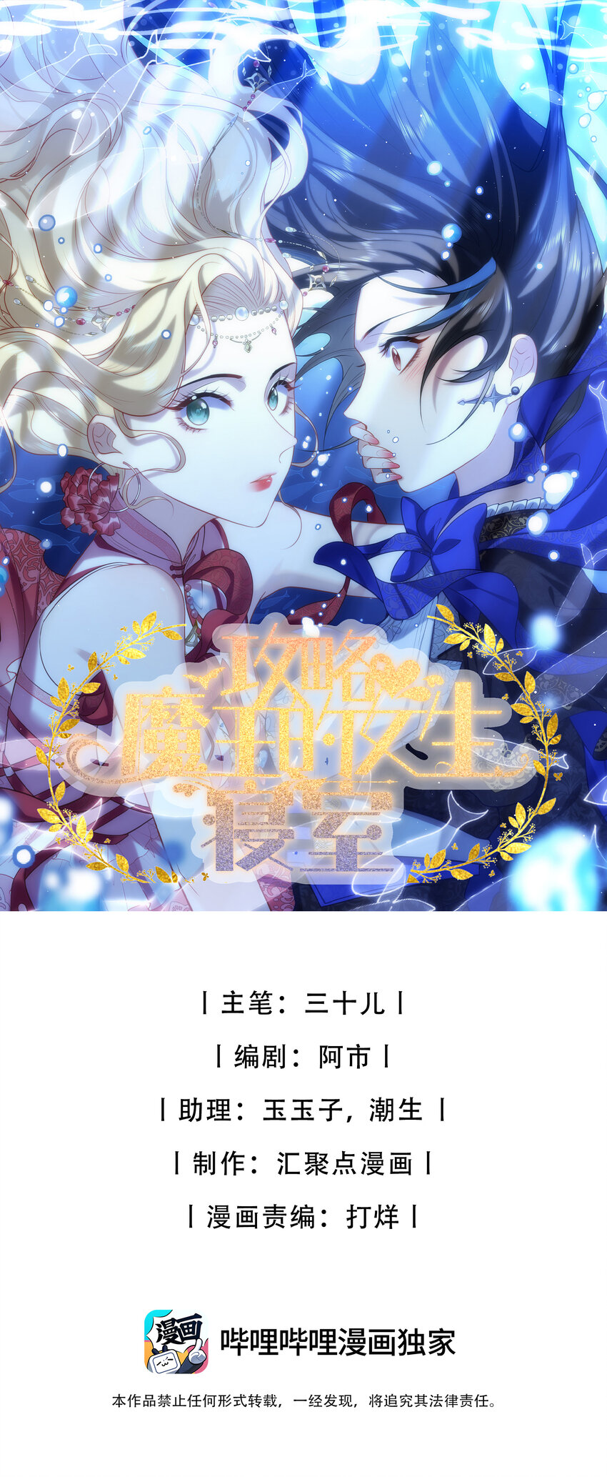 85 丽莎的计划-第88话