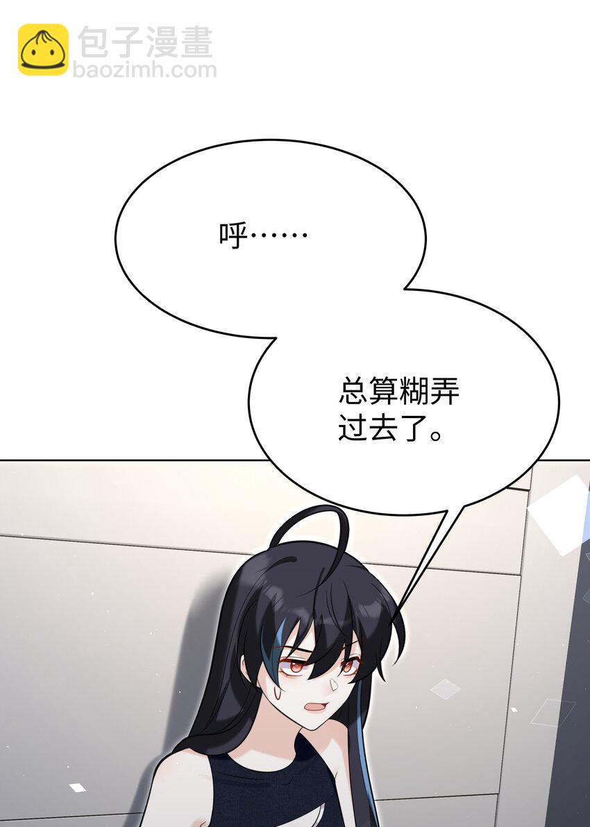 85 丽莎的计划-第88话