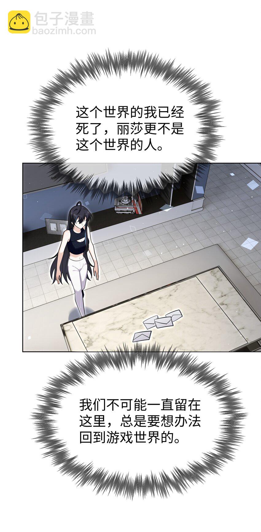 85 丽莎的计划-第88话