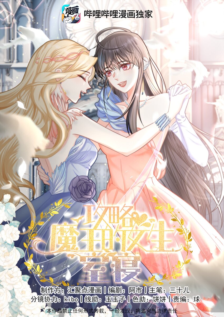 10 躲着走(1/2)-第10话
