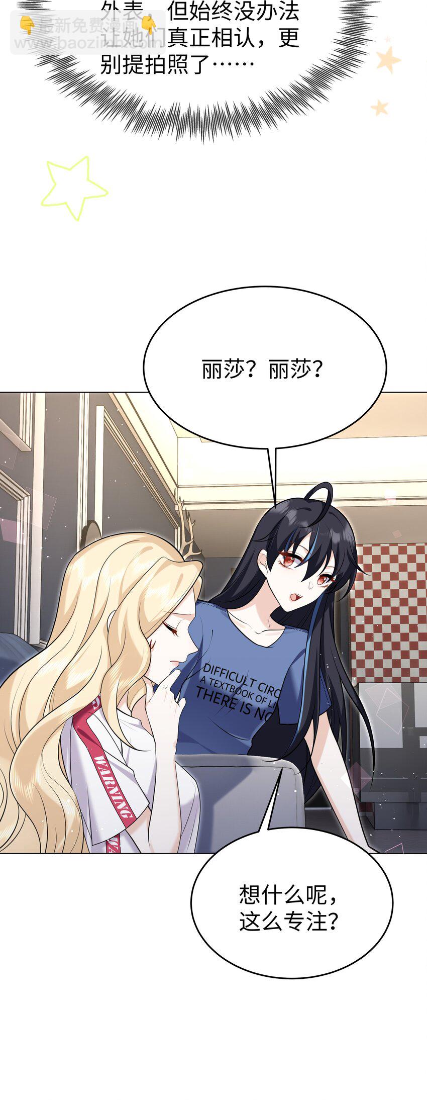 87 姐妹-第90话