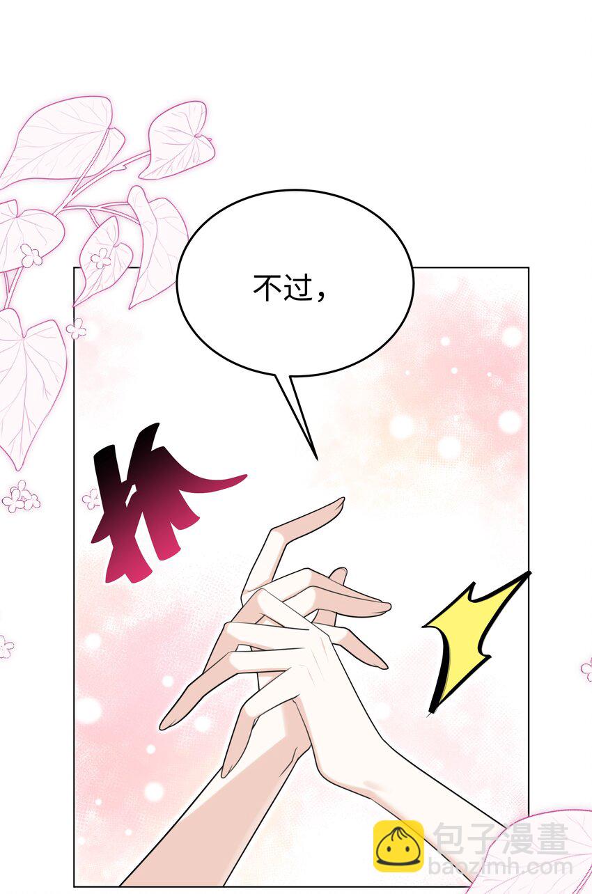 87 姐妹-第90话