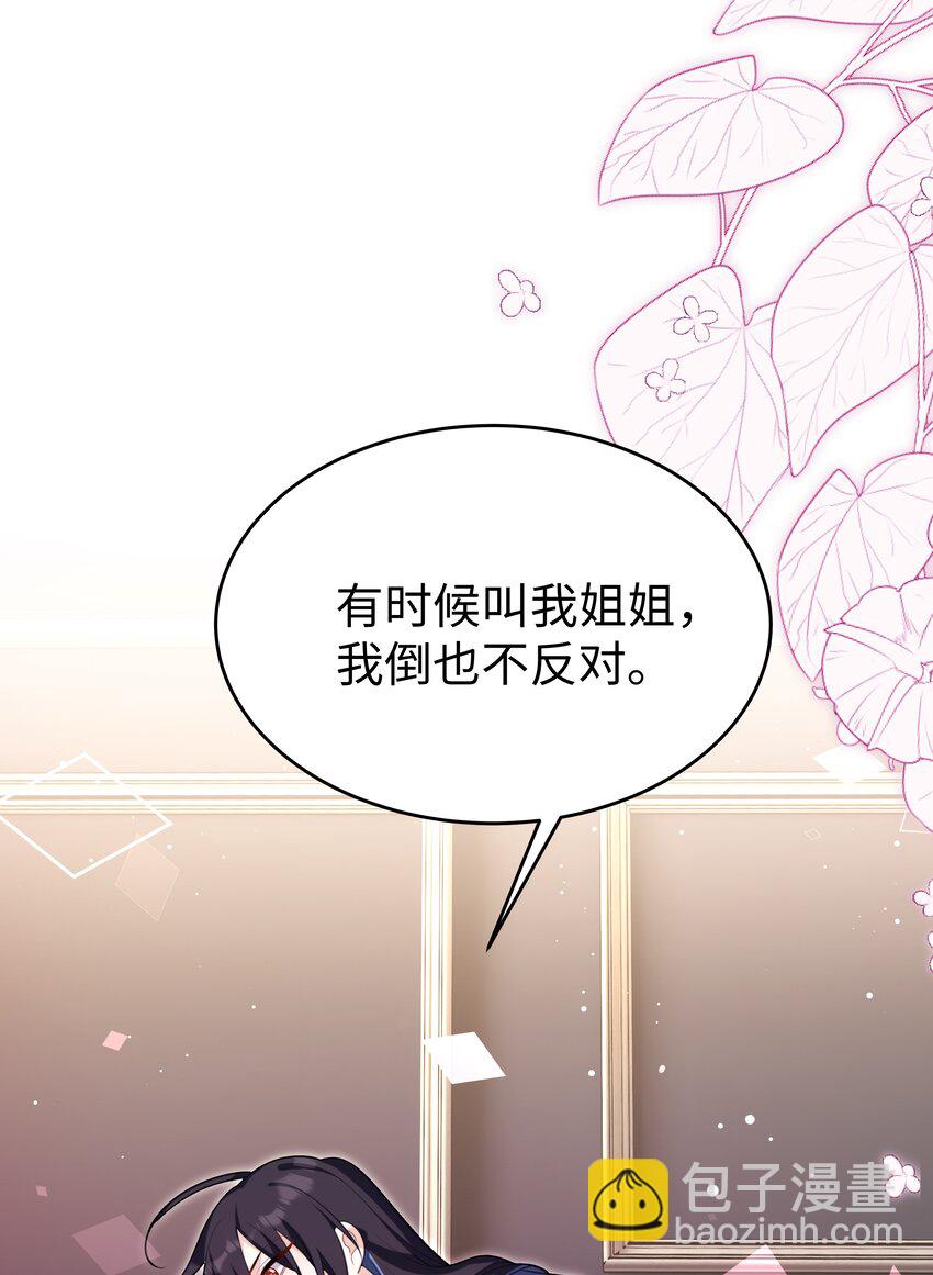 87 姐妹-第90话