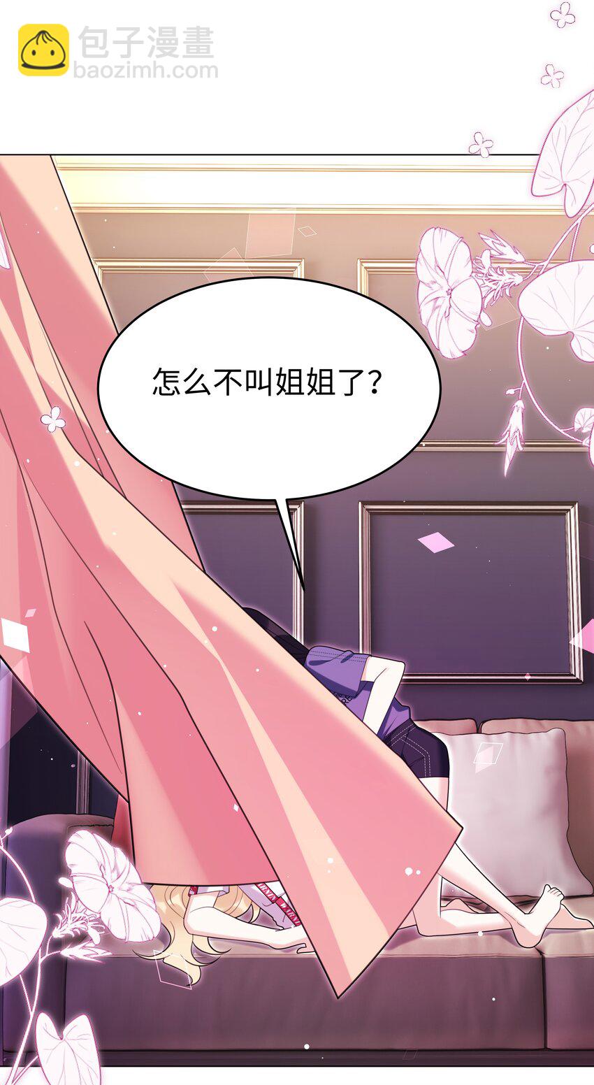 87 姐妹-第90话
