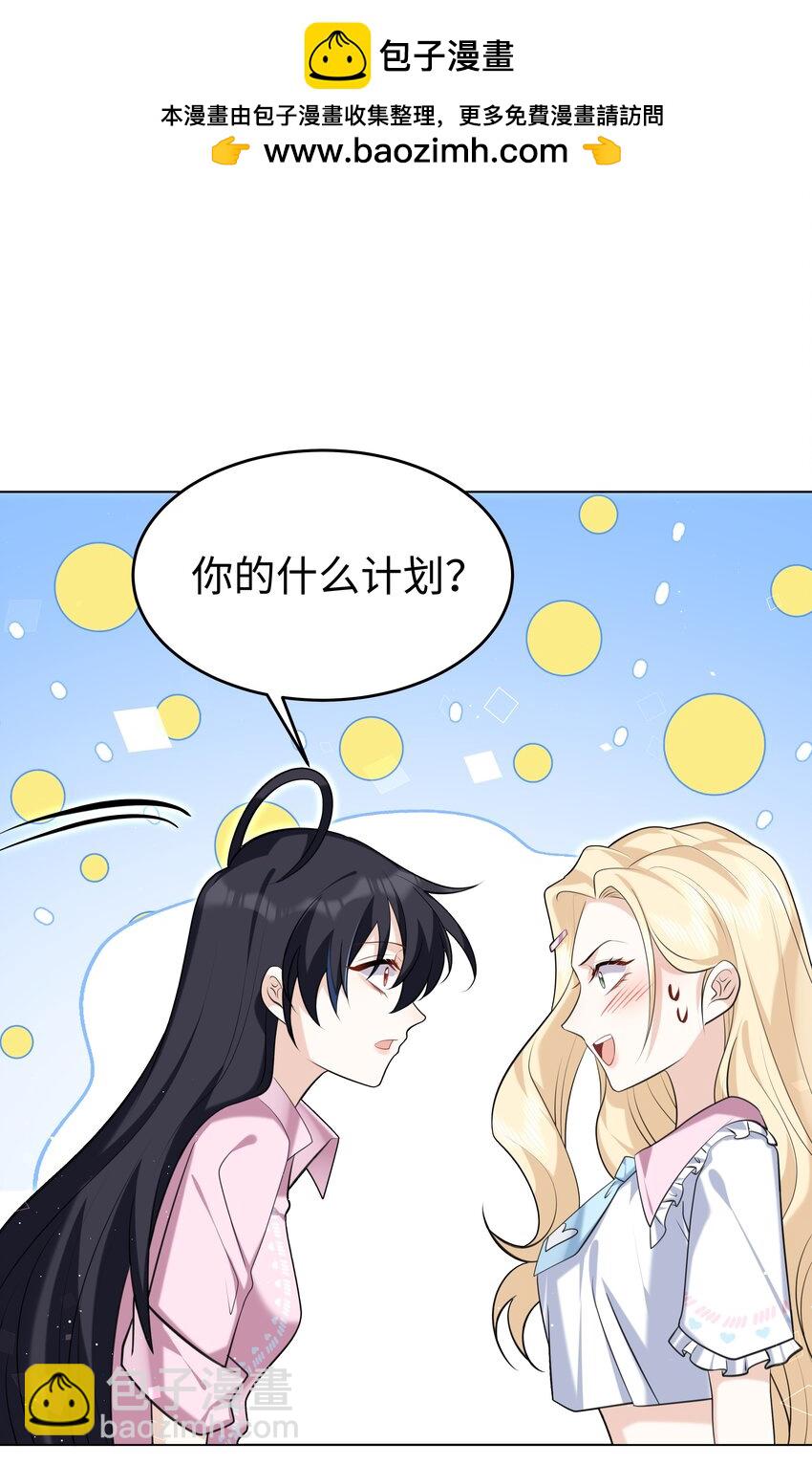 87 姐妹-第90话