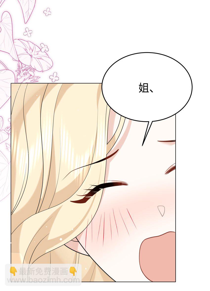 87 姐妹-第90话