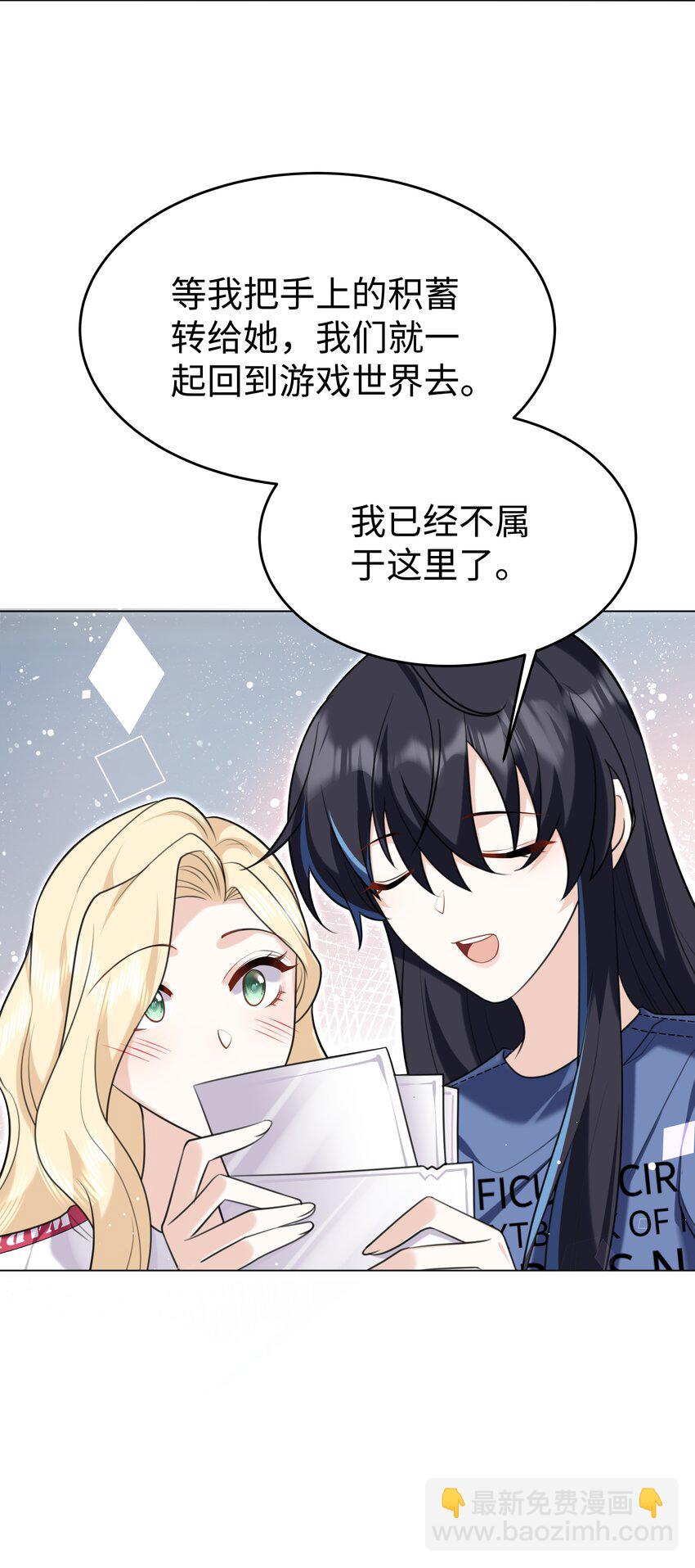 87 姐妹-第90话